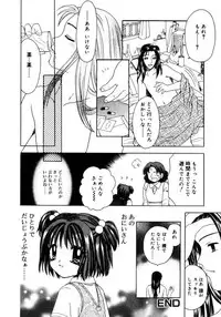 [Azamino Keiji] Hachimitsuiri no Himitsu