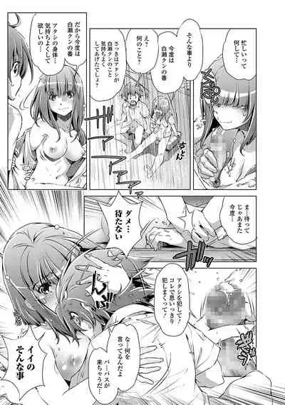 COMIC Shigekiteki SQUIRT!! Vol. 15