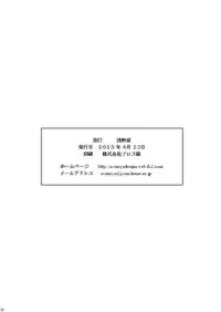 [Asanoya (Kittsu)] Seishinhoukai Surumade Kusugurimakutte Ryoujoku Shitemiru Test VI & VIII (Vividred Operation, Ore, Twintail ni Narimasu.) [Chinese] [Digital]