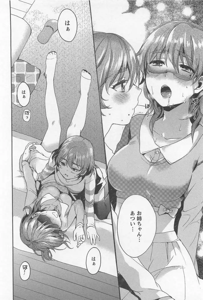 Mebae Vol. 1 - Vivid Girls Love