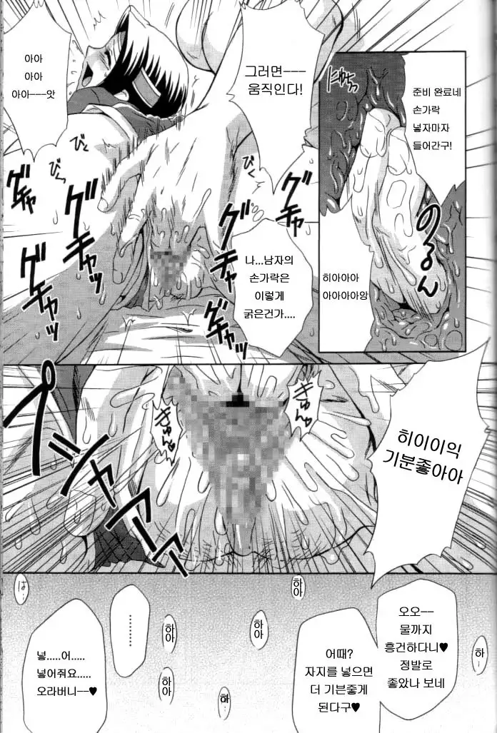 In Sangoku Musou 2 | 음 삼국몽상 2