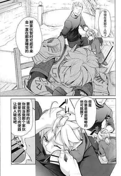 Omoi Dashite wa Ikenai Kioku | 无法想起的回忆