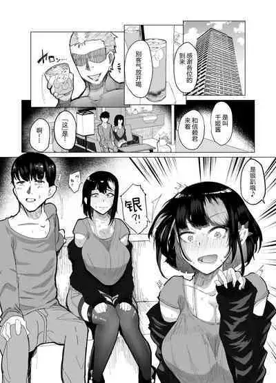 Suki na Joshi ga Pierce o Aketa.