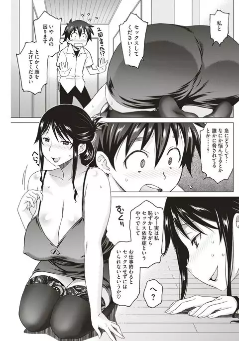 COMIC Shitsurakuten 2017-08