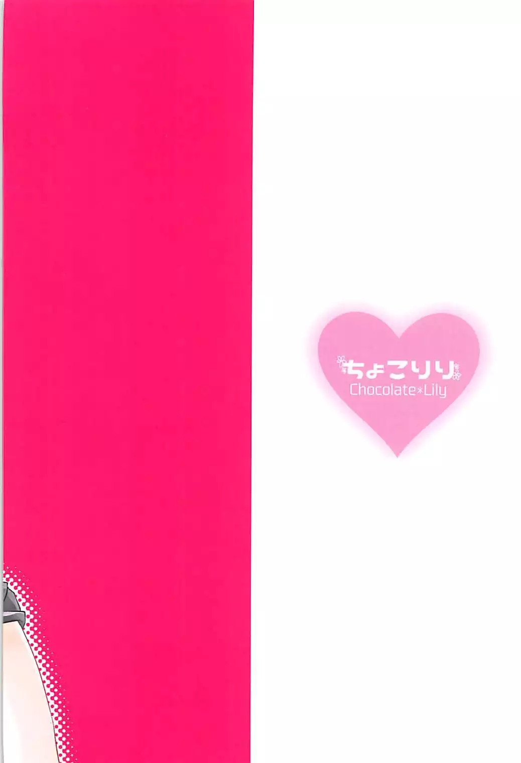 Hishokan Kasumi no Himitsu no Oshigoto