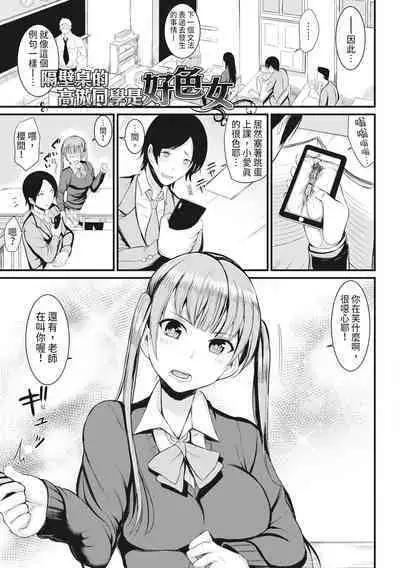 Sentou de Yaritai Houdai - A naughty girl has sex in a public bath. | 在浴池內盡情做愛