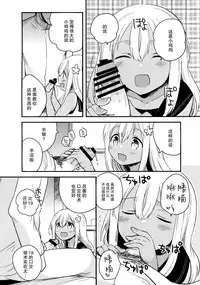 (CSP6) [squeezecandyheaven (Ichihaya)] Shinjite Okuridashita U-511 Ga...Ikaryaku (Kantai Collection -KanColle-) [Chinese] [屏幕髒了漢化組]