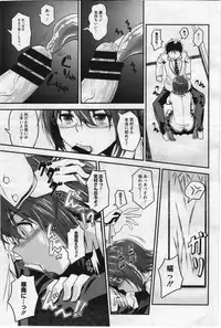 COMIC Megastore 2012-07 [Incomplete]