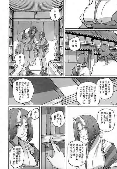 [Seiniku Aikoukai (Basashi) ] Koboku ni Hana Shita (Utawarerumono)