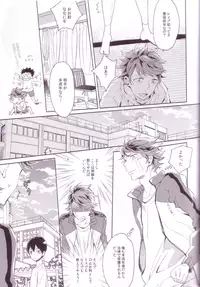 (RTS!!2) [mememery (hash)] Sayonara lazy Days (Haikyuu!!)