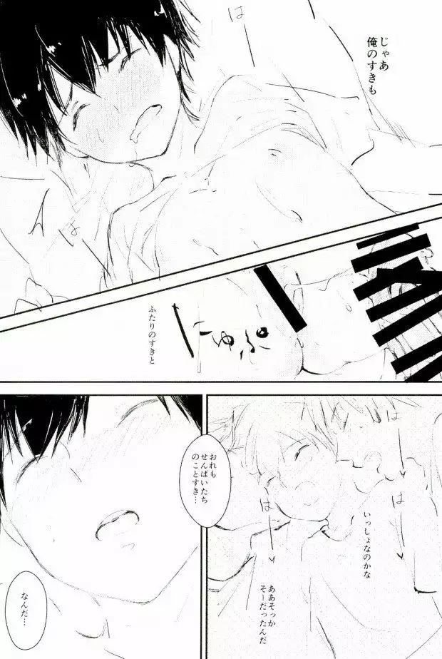 Yousuru ni Ore no Seishun Love Come wa Machigatteiru.