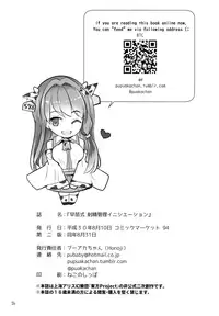 (C94) [Honoji (Puuakachan)] Sanae-shiki Shasei Kanri Initiation (Touhou Project)