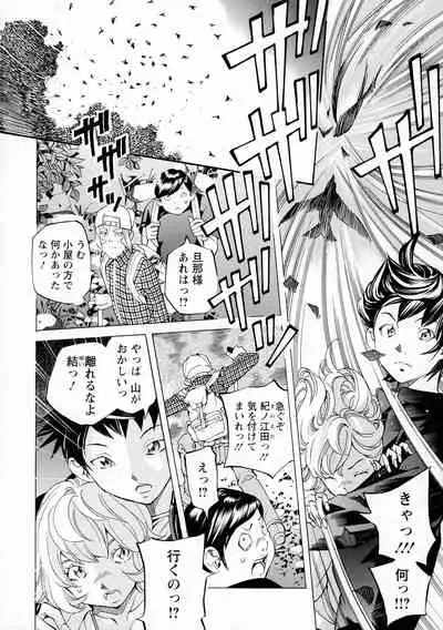 [Nohara Hiromi] Camping Porno