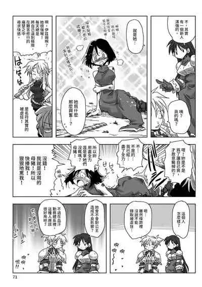 33-sai Dokushin Onna Kishi Taichou | 33歲單身女騎士隊長。