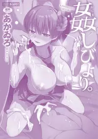 [Akairo] Kashimashi Biyori. [Digital]