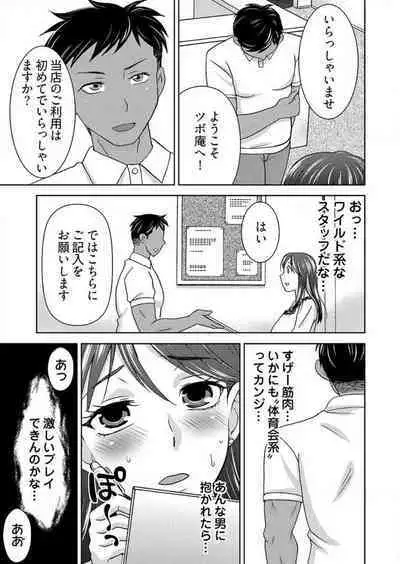 [Shiraishi Nagisa] Yararechau Massage-ya-san -Nyotaika shitara Koe Nante Gaman Dekinee yo! 1-3