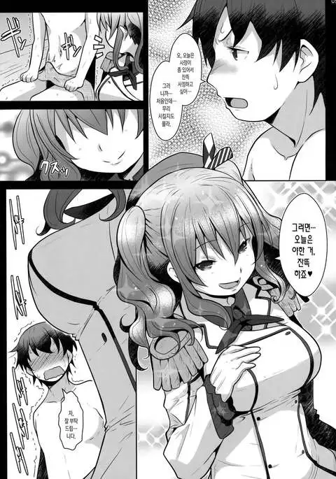 120-ppun Danyaku Museigen Batsubyou Course