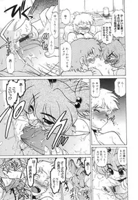 [Mitamori Tatsuya] Gokinjo no Monster / Have Some Babylicious Monsters!