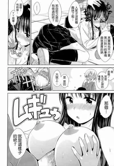 [Hamao] Sweets Sweat [Chinese] [天鵝之戀&Badluck1205]