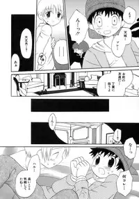 [Anthology] Shounen Ai No Bigaku 17 The Wanpaku Shounen