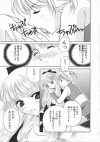 [Kouno Yukiyo] Sanchoume Jinja Kitan