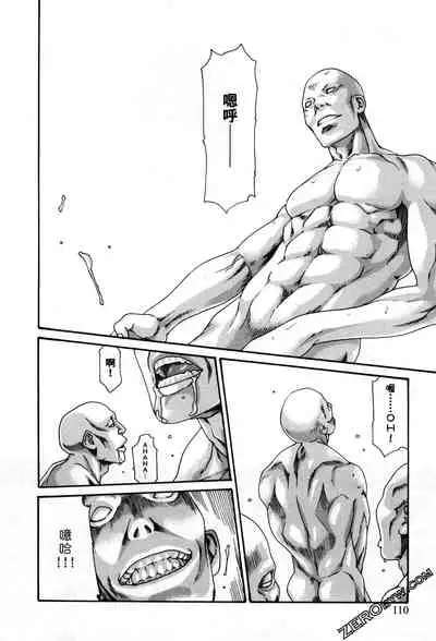 [Haruki] Araxa Ninpo-Cho 2 | 霰草忍法帖2 [Chinese]