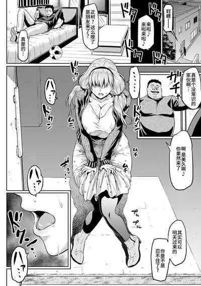 NTR na Sekai - NTR world