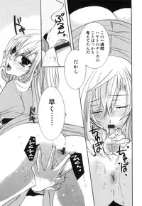 [Anthology] Ero Shota 18 - Kindan X Zetsuai X Otokonoko