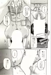 [Kurumiya Mashimin] Yawarakai Karada