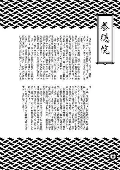 [Dennou Yamasakigumi (Various)] SENGOBU BEST SELECTION [Digital]