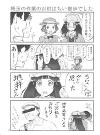 (C82) [Tsurikichi Doumei (Umedama Nabu)] Me Hyou Ka! (Hyouka)