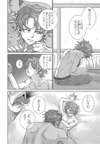 (SUPER26) [YANCHA CLUB (DOUSAI)] RIDE RIDE (Mobile Suit Gundam Tekketsu no Orphans)