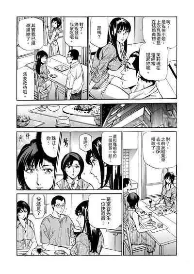 Genkansaki Kara Hajimaru Furin ~Haitasuin no Sex wa Tekaken Nashi! | 從玄關開始的出軌～快遞員的性交毫不留情！