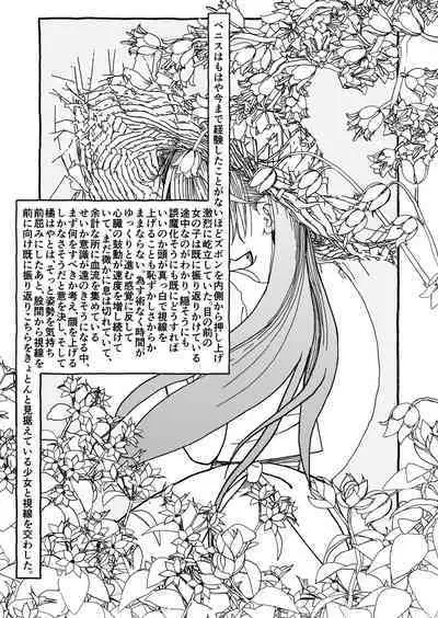 Deatte 4-Kounen De Gattai