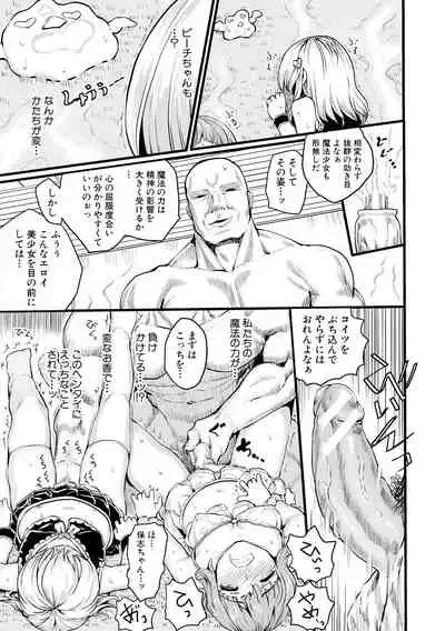 Kyousei Kaikan Torokeochi