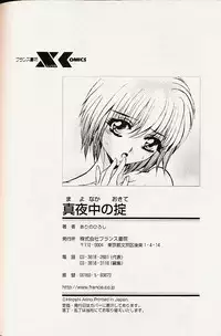 [Arino Hiroshi] Mayonaka no Okite