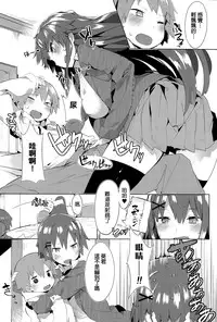 [Tairame] Orusuban Panic! (COMIC Anthurium 032 2015-12) [Chinese]