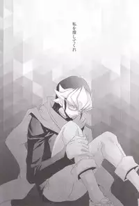 (SUPER24) [Neo Wing (Saika)] Hide and Seek (Yu-Gi-Oh! ARC-V)