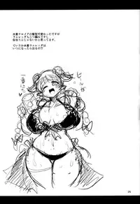 (C91) [Shinshunshantonshou (Bukatsu)] Koiyoi Lamretta! (Granblue Fantasy)