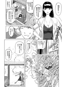 [Clone Ningen] 17 Cap.1-6 Extra Cap.3.5