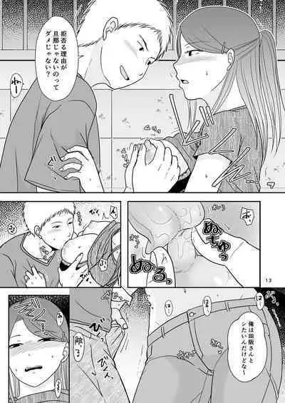 Sasoware Machi no Onna