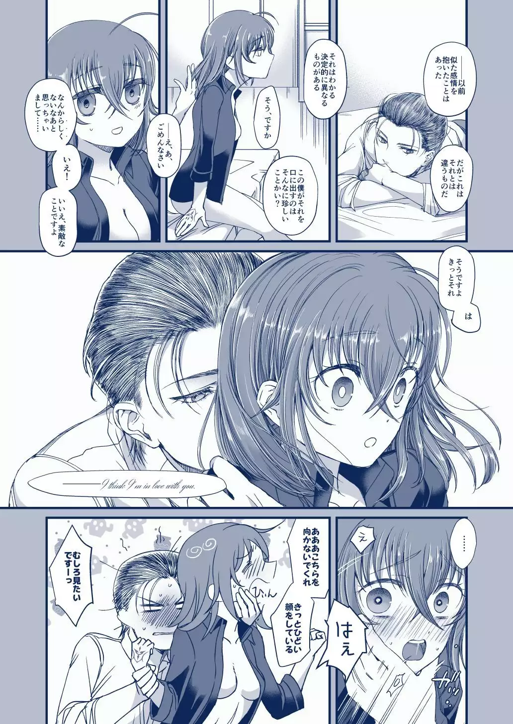 彗星を掴んだ日