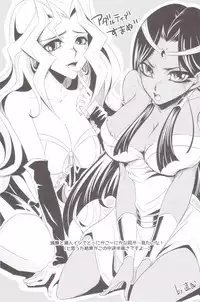 (C85) [Hirusuta (Taira Kosaka)] Akio-chan-sama no Shotaiken! (Yu-Gi-Oh! Zexal)