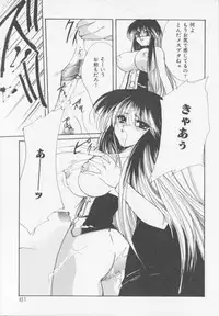 [Atsumi Arisaka] Himitsu Densha