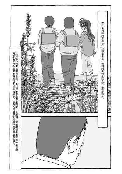 Deatte 4-Kounen De Gattai Part 2|相遇四光年后合体 中篇