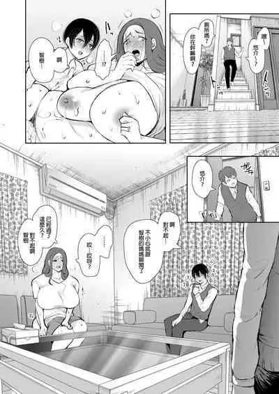 [Shomu] Mukashi no Uwaki Aite no Ko ga Jitsu wa Watashi no Musuko no Doukyuusei de... + Toranoana Illust card [Chinese] [Decensored]