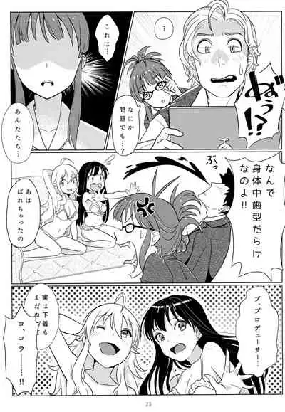 (C89) [Noroma. (Koguma no Joey)] Tenshi no Mama dewa Irarenai (THE IDOLM@STER, THE IDOLM@STER CINDERELLA GIRLS)