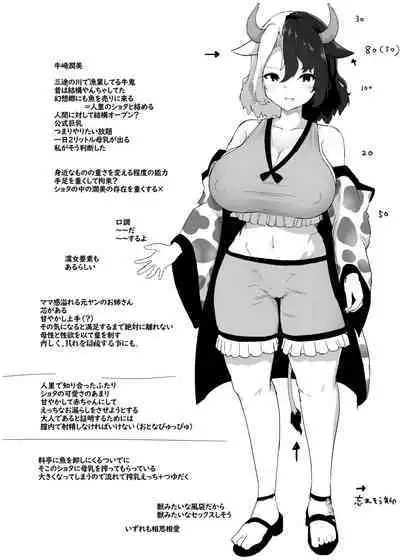 Kodomo Milk to Otona Pyuppyu - Kids milk&Adult ejaculation