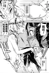[Jairou] Training For Sex ch1-2 [Chinese]