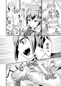 [40Denier (Shinooka Homare)] Nuinui no Shasei Kanri (Kantai Collection -KanColle-) [Digital]